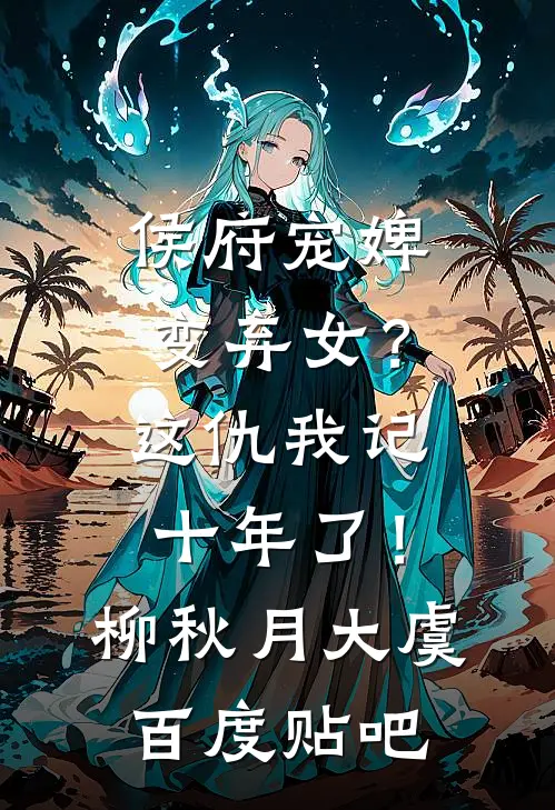 我多吃了一片猪肉，婆婆逼我离婚完整文集阅读