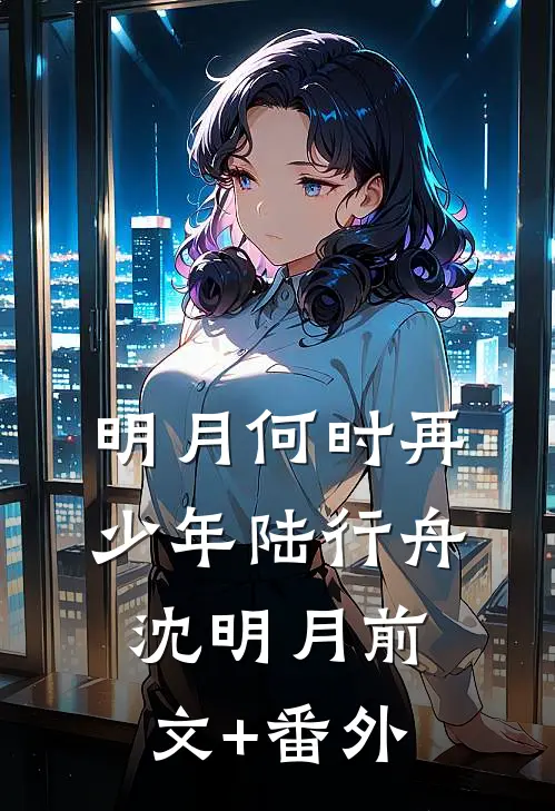 状元郎宠妾灭妻，而状元策论是我当年废稿