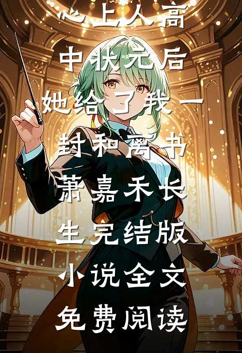魔龙圣手结局