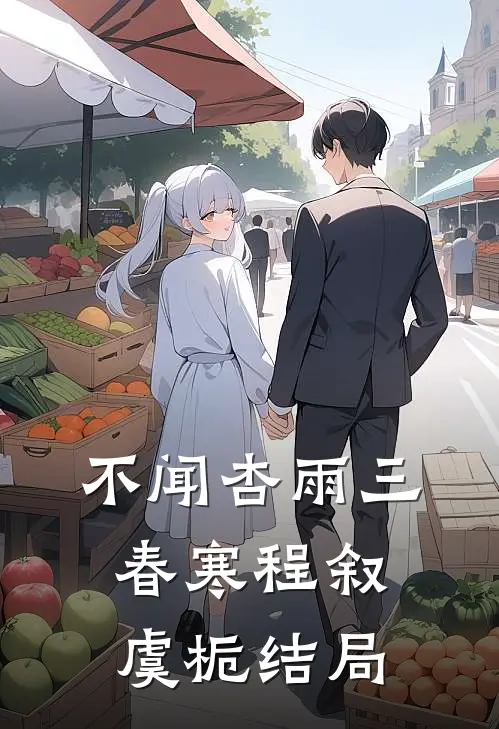 不管女主后，恶毒女配她逆天改命列表