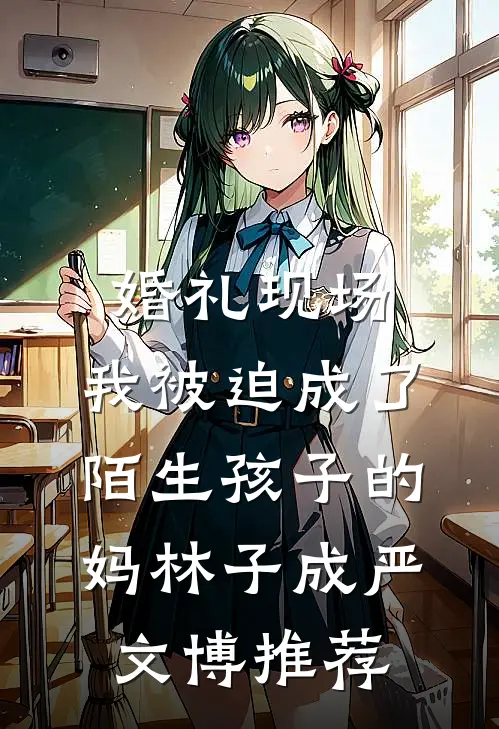 全家围着绿茶转，薄少偷听我心声后杀疯全文+结局+番外