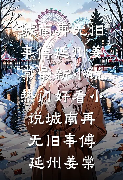 情瘾纪清苒陆霆渊结局+番外+完结