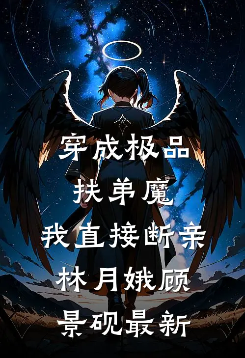拼手气红包比妹妹多抢一分钱，妈妈气疯最后结局