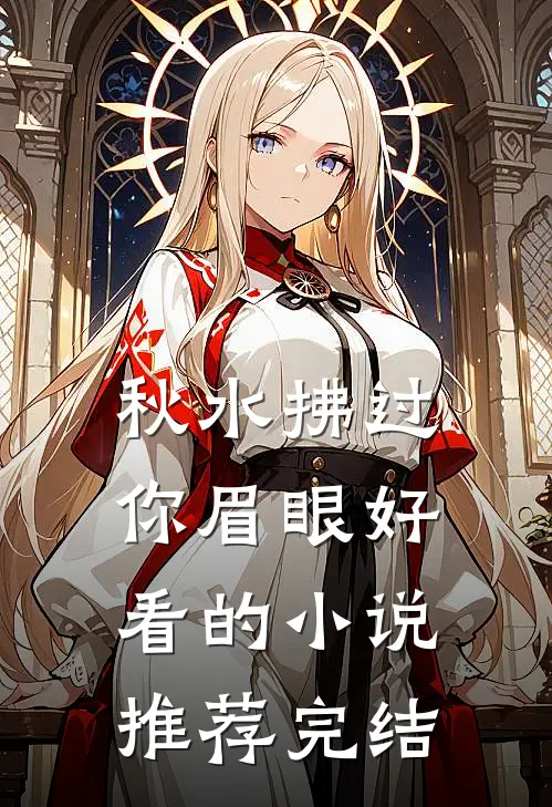 中奖一个亿，全家却要赶我走全文+后续