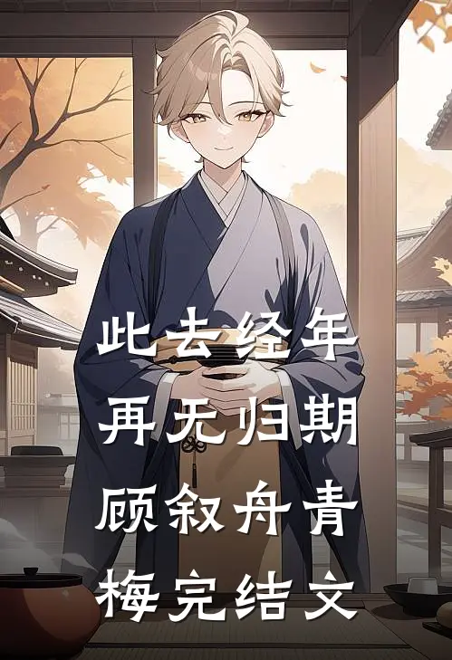 双十一到了，妈妈给我优惠券当生活费林晚安乐无删减+无广告