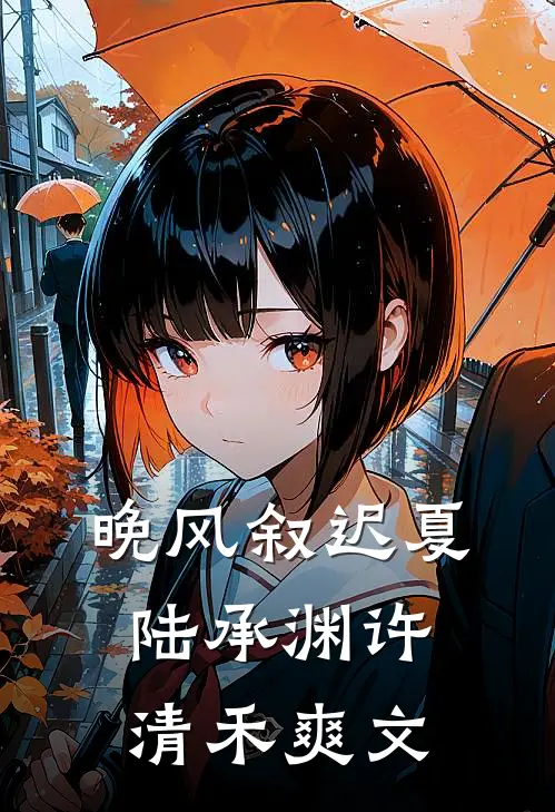 走出精神病院，我来虐渣了良心推荐
