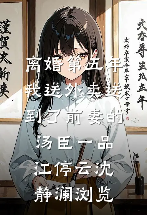首长硬！军医娇！新婚夜分房睡！许柚沈序结局+番外