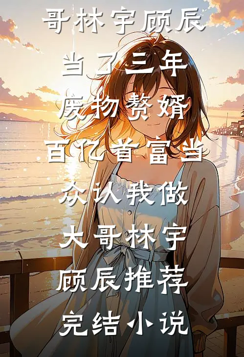 愚弄的小说