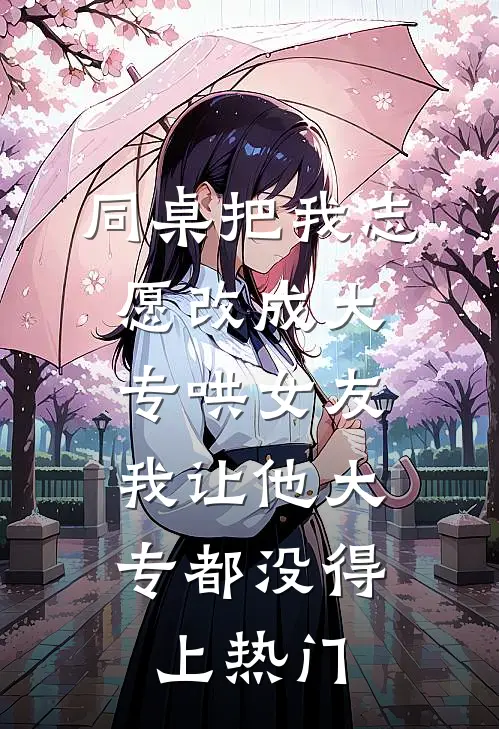 老公出去买个蒜，怎么就不见了抖音热门