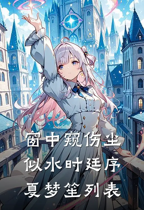 老公出轨后，我让他愿望成真免费