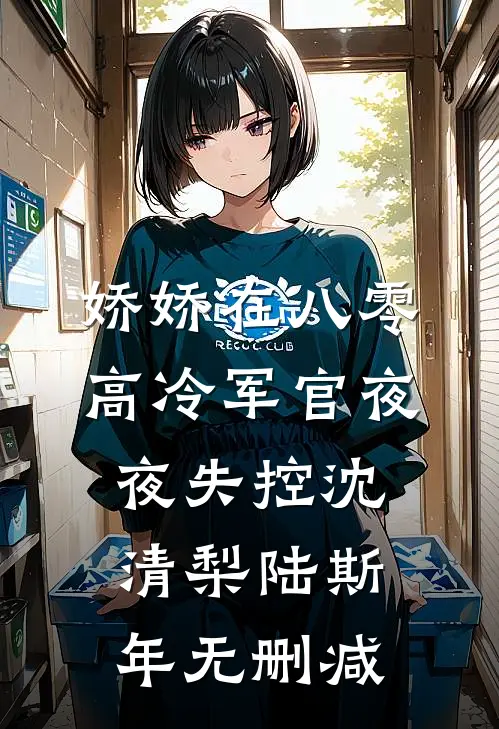 良辰不渡薄命人完本