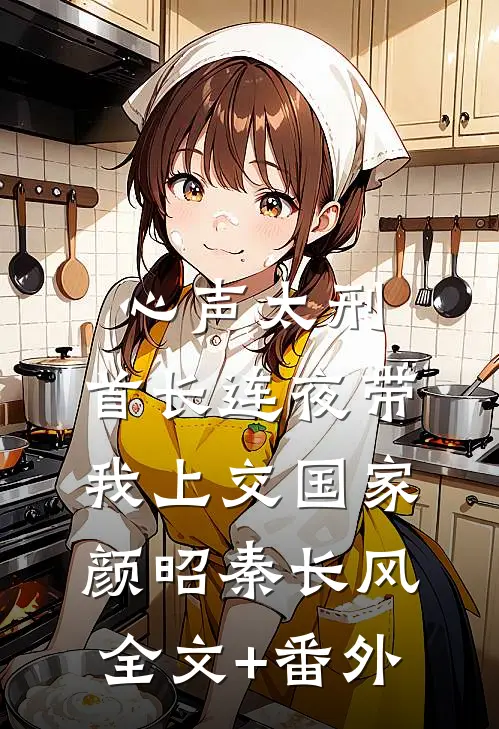 万族入侵！我单刀赴会光复人族陈诺宁瑶:全文+结局+番外