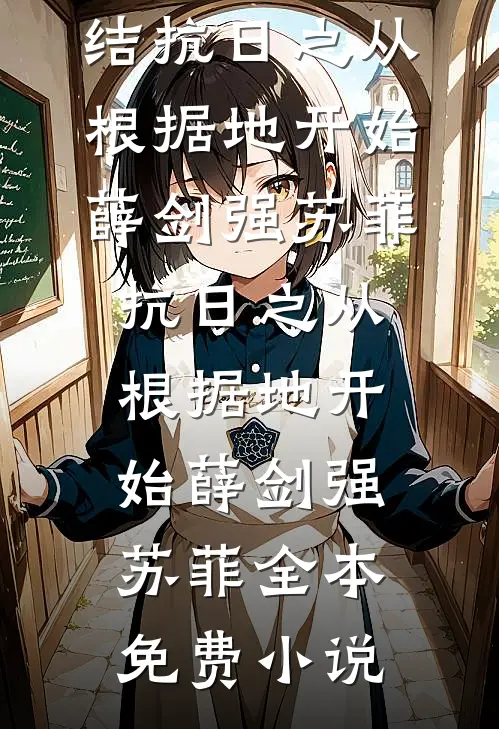 蜜月旅行老公带着干妹妹，离婚后他悔疯了良心推荐