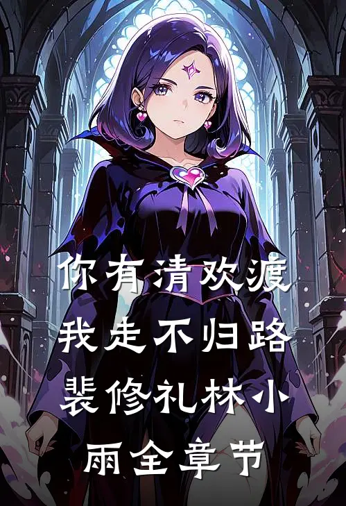家父人类议长，你要与我拼背景？前言+后续