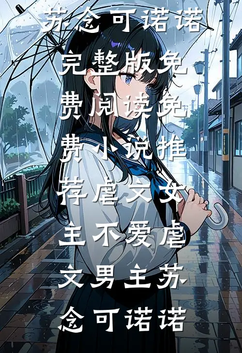 妈妈被打成小三那天，我把掌家令拍在了我爸脸上新上热文