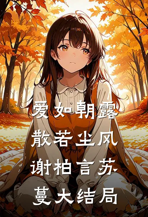 夜浓情窒全文+免费