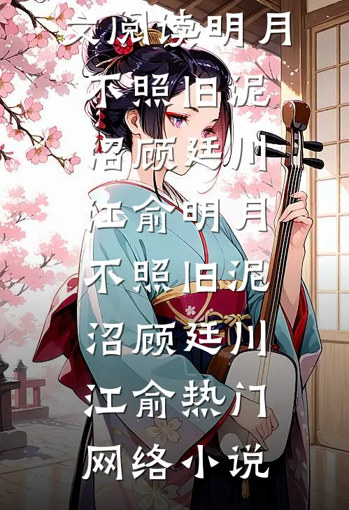 她替富豪女儿代课那天，全校跪着喊妈妈