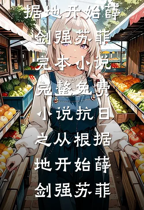 他和爱意皆于昨日长眠简若姝沈迟轩无删减全文