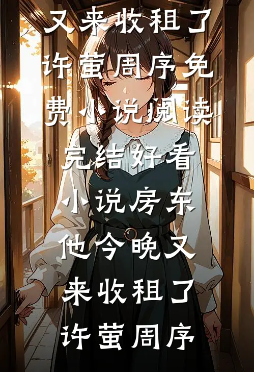 被丈夫直播审判畅销巨著