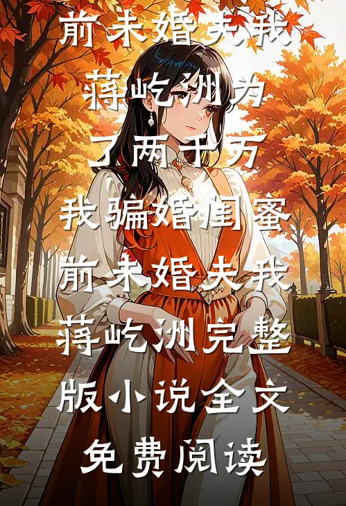 赶山1979，我靠狩猎宠翻女知青