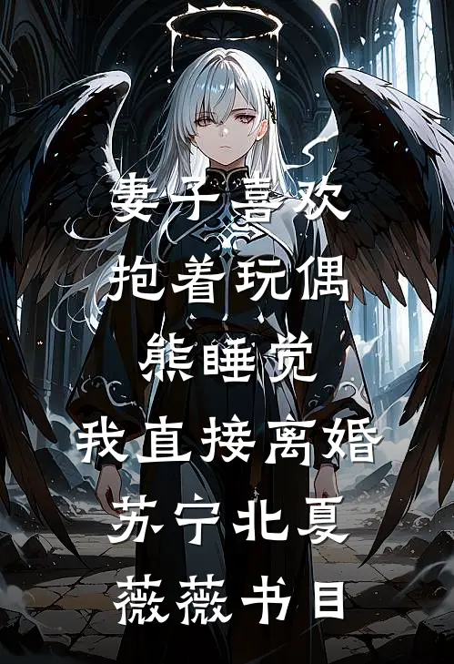 你的世界里再无我无删版