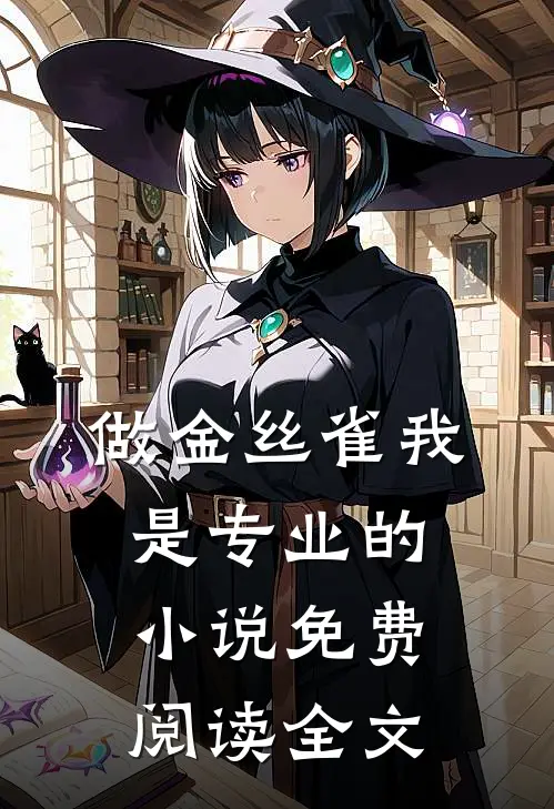 将错就错难将就精品选集