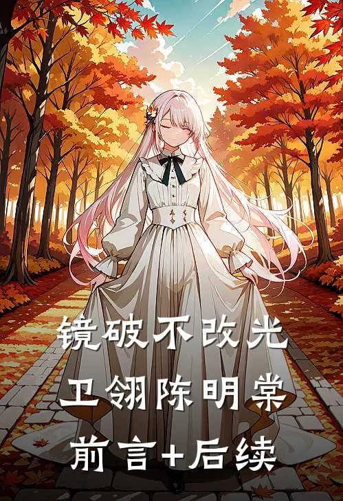 病娇女总裁请住手，我真没欠你钱完结txt