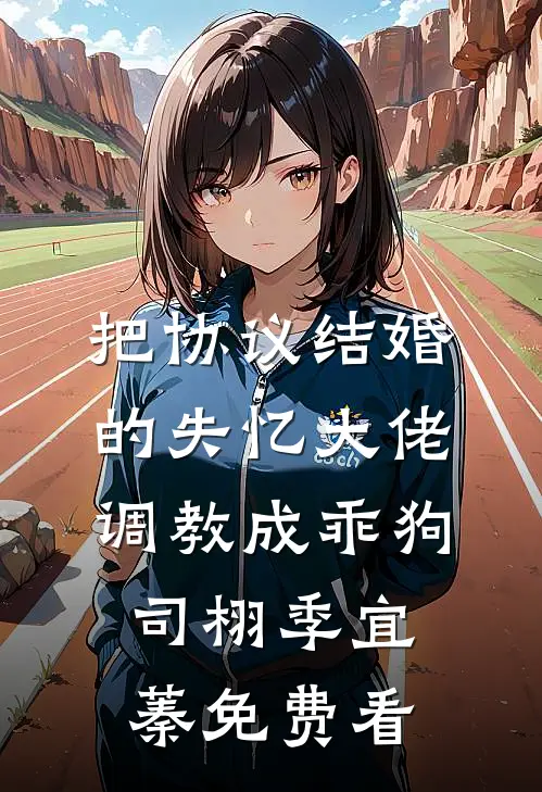 女友弃我之日，我开天眼精品选集