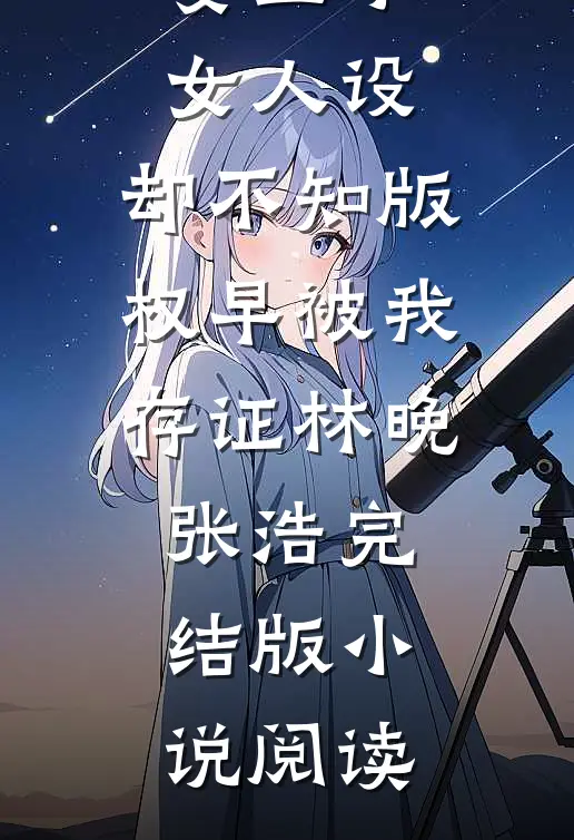 我妈中彩票后，老公却要和我离婚