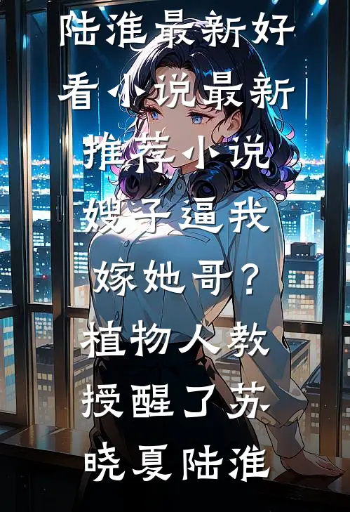 握不住的盛夏爆款热文