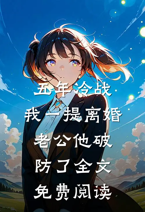 穿越之庶女谋良缘热门