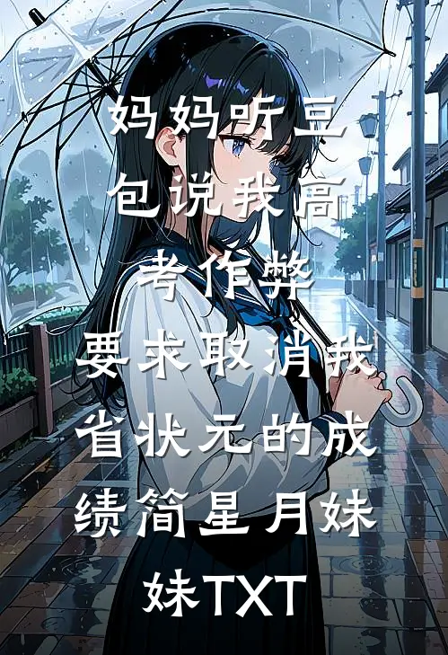 雪落下的声音高质量好文