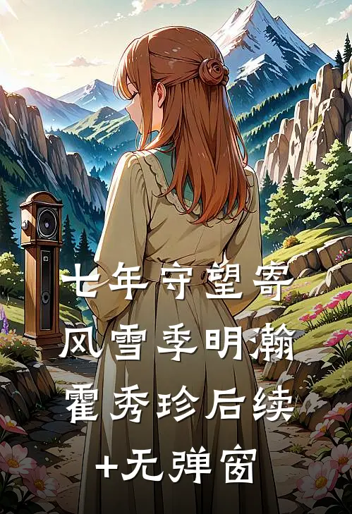 帝谋心计：美人她冠绝后宫最新热门小说