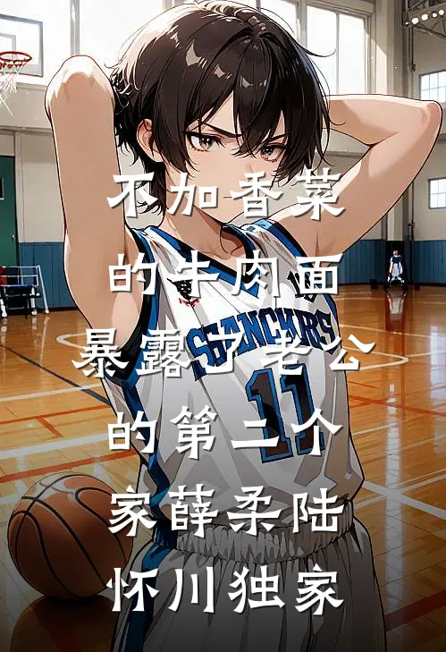 他负心后，阿娘永不相见