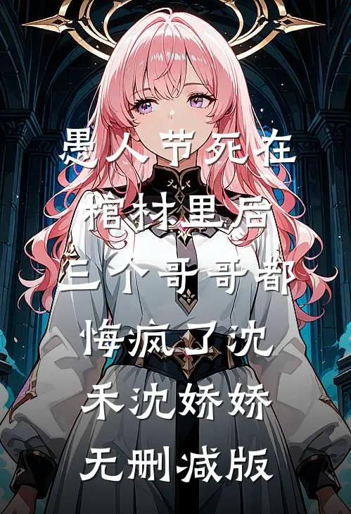 年代深情男二的炮灰妹妹觉醒了小说免费