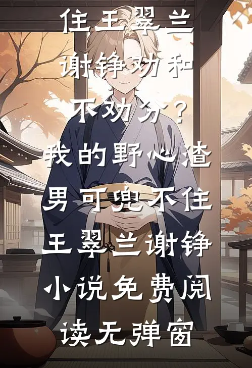 新雪悄覆旧年痕全新