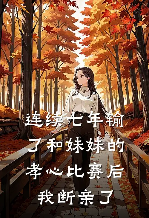 回家扫墓被弟妹当脏东西驱邪，房子别想住了质量好文