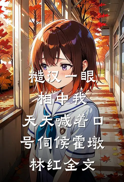 沙漠飘雪，海底蝉鸣大结局