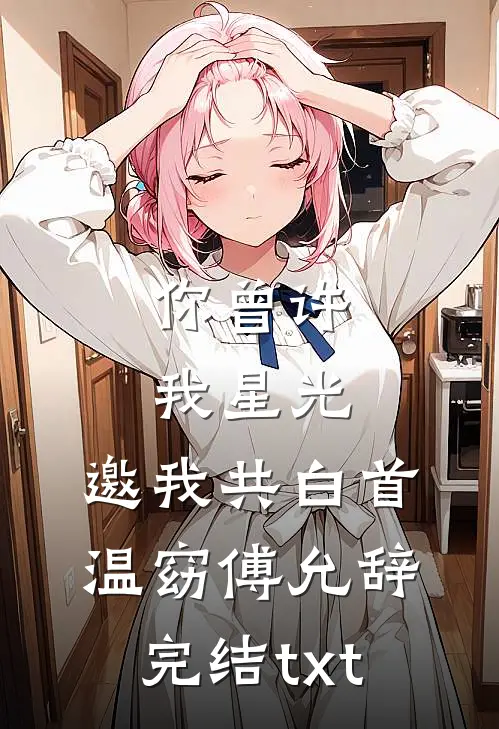 发现老公车票秘密后，我把他扫地出门前文+后续