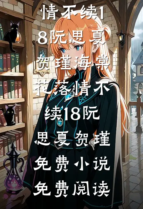 看见弹幕后，我放弃白虎双胞胎了完整版