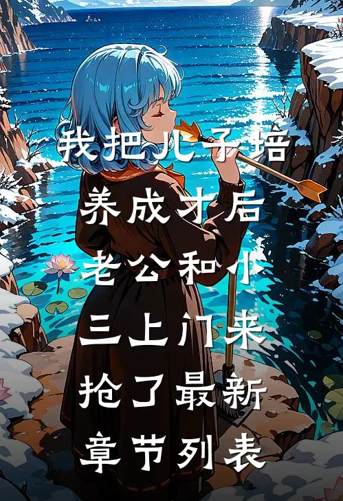 闪婚司机？他竟是豪门本豪！番外