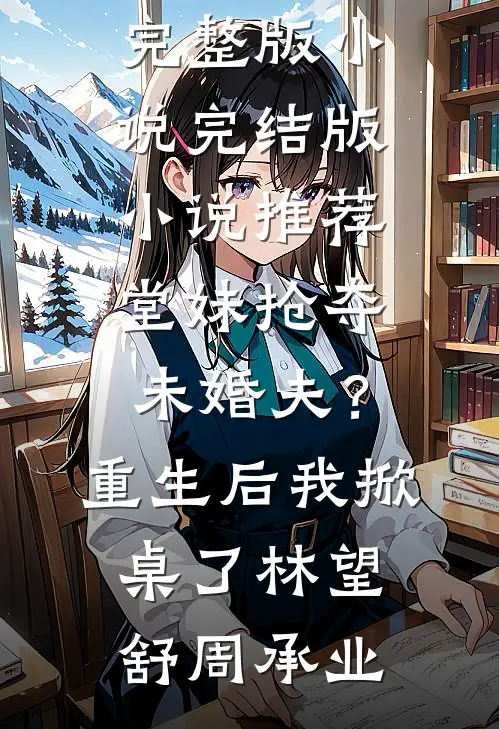 余生不将就