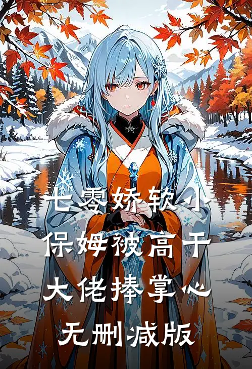 结婚纪念日我被烧死，归来继承万亿家产