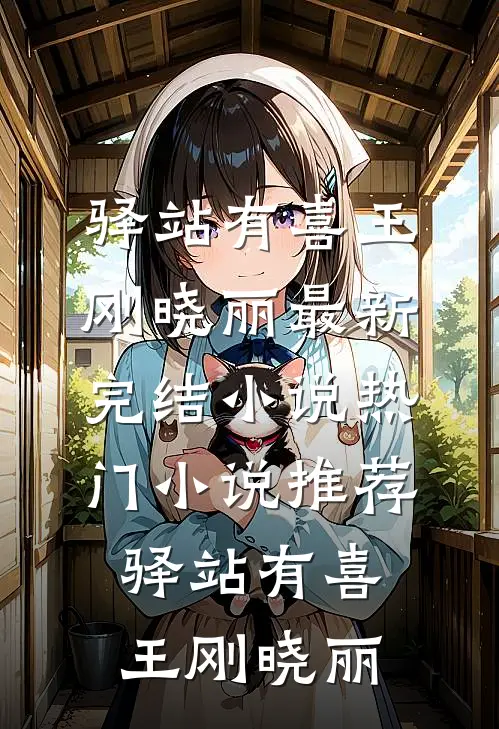 丢弃龙崽小福星？皇室排队抢着宠小说免费阅读全文