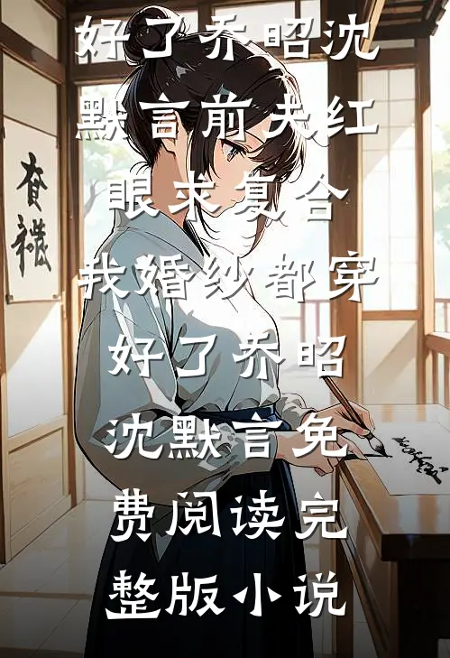 岁月深处有微光抖音