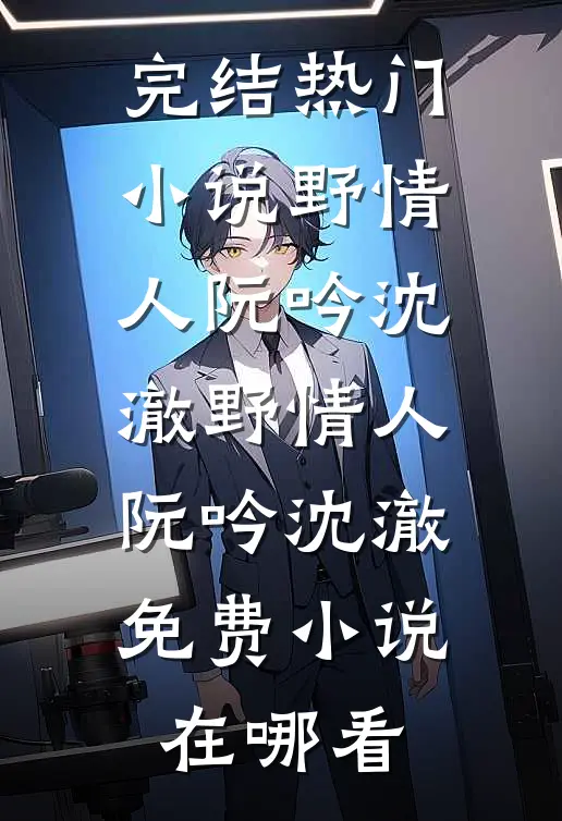 错认春风渡我心精彩