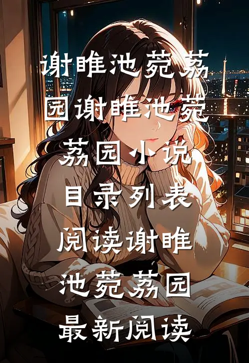 我，雄竞修罗场唯一判官