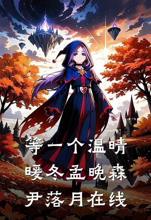爱人死后，我被他弟弟囚禁了