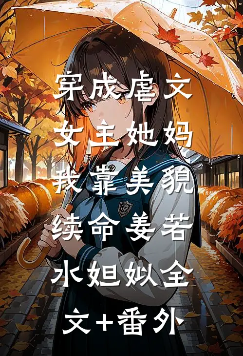 玄幻：神级帝皇是如何炼成的