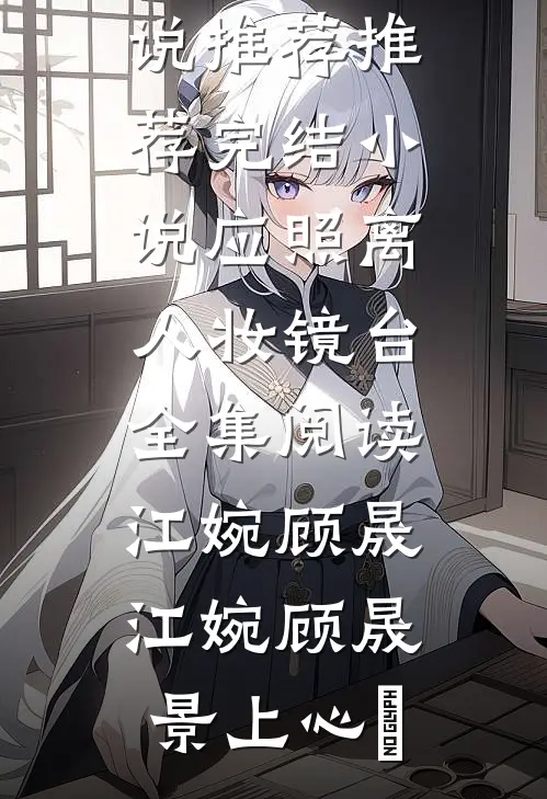 女儿喜欢后爸，我成全他们一家三口毛绒绒的小发卡毛绒绒的小发卡:前文+后续